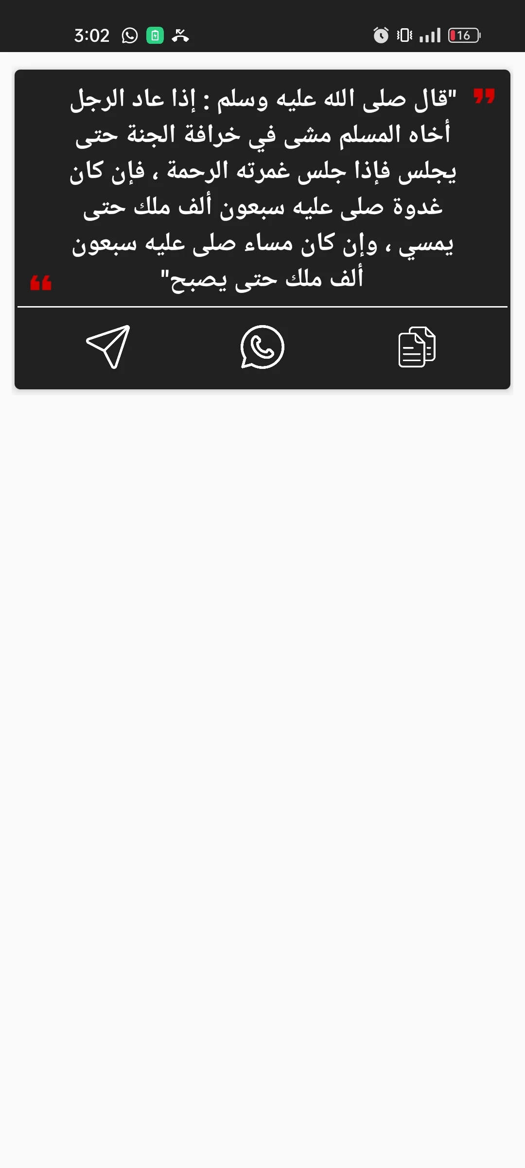 ادعية لكل الحاجات بدون نت screenshot